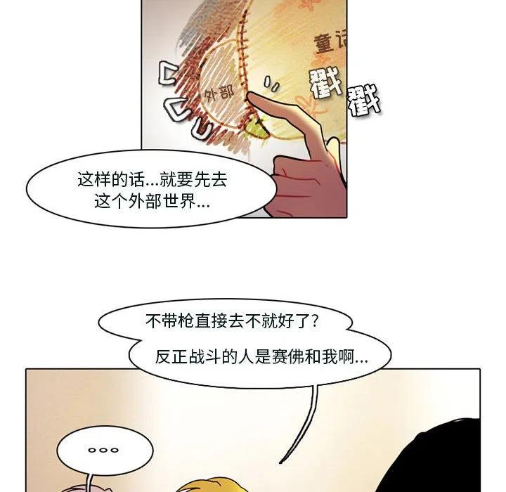 反派和他的小跟班53