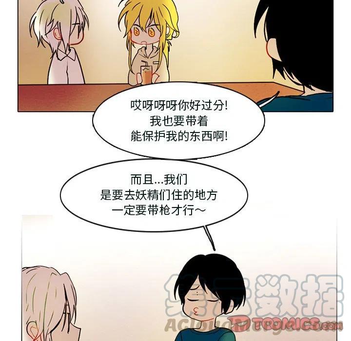 反派和他的小跟班53