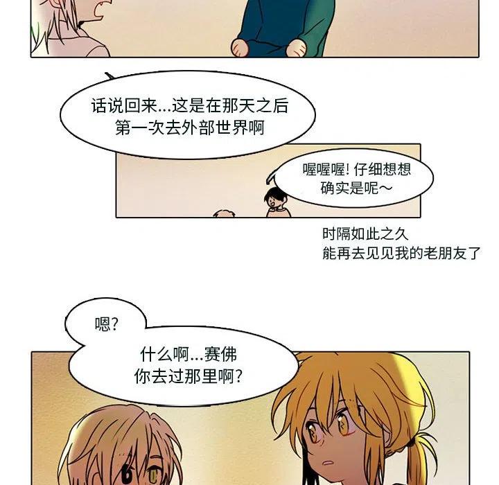 反派和他的小跟班53