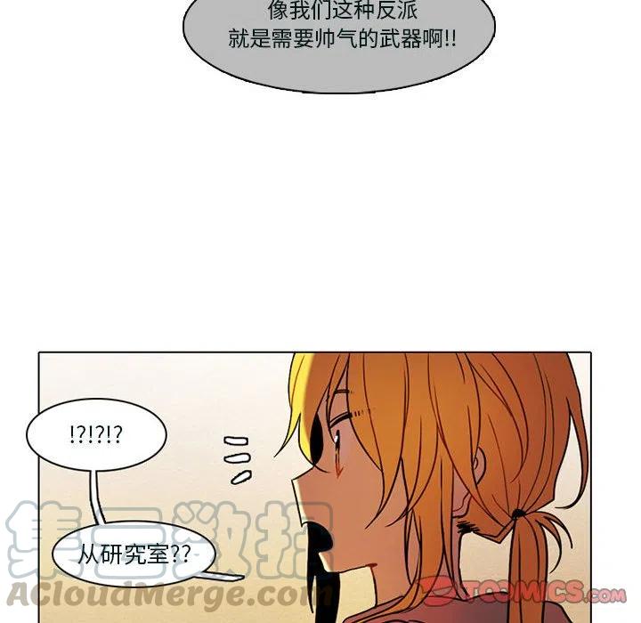 反派和他的小跟班53