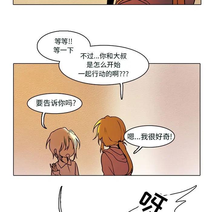 反派和他的小跟班53