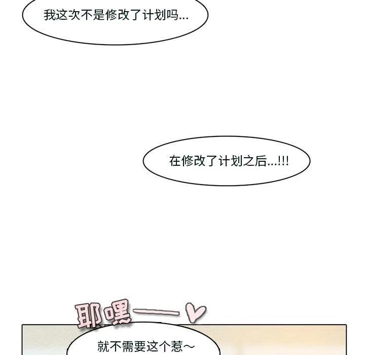 反派和他的小跟班53