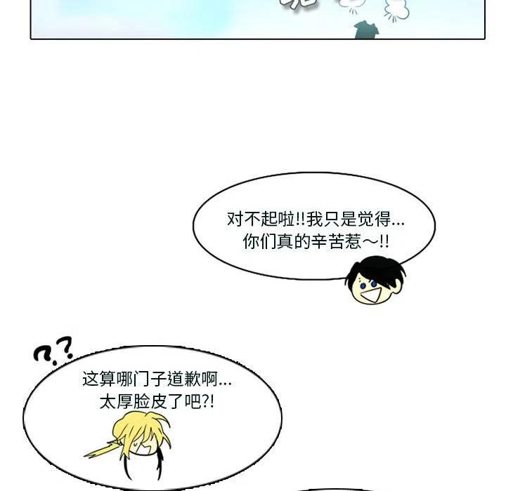 反派和他的小跟班53