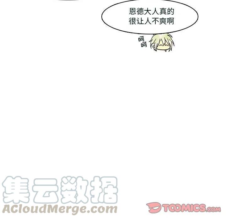 反派和他的小跟班53