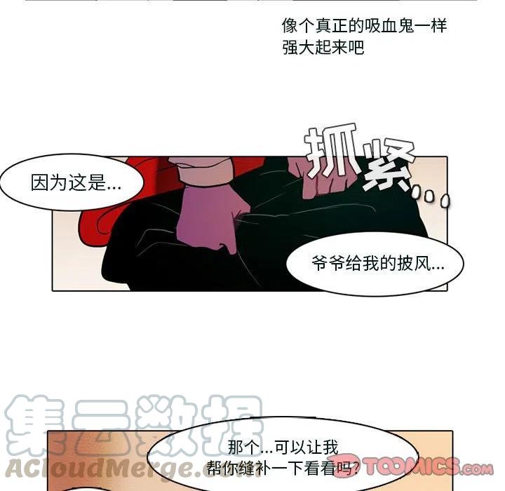 反派和他的小跟班53