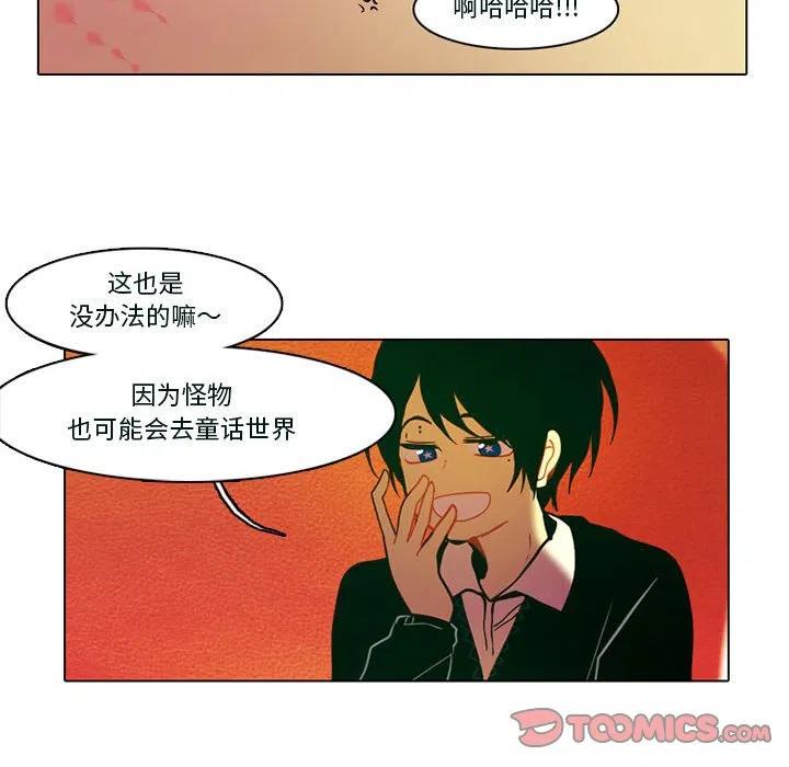 反派和他的小跟班54