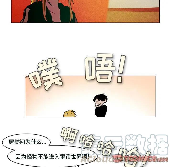 反派和他的小跟班54