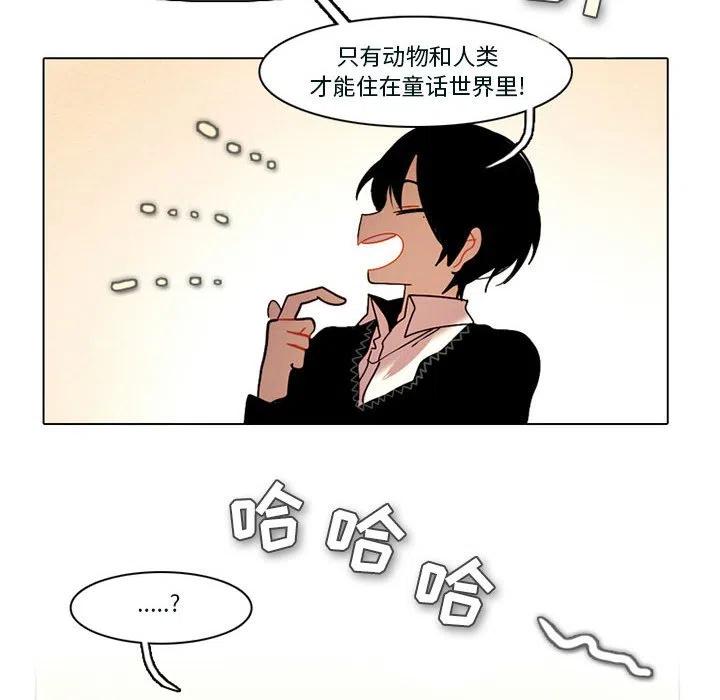 反派和他的小跟班54