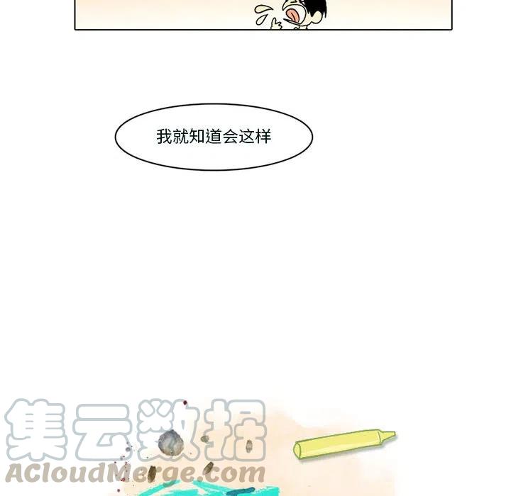 反派和他的小跟班54