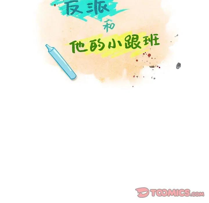 反派和他的小跟班54