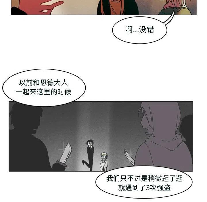 反派和他的小跟班54