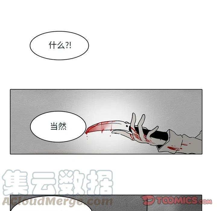 反派和他的小跟班54