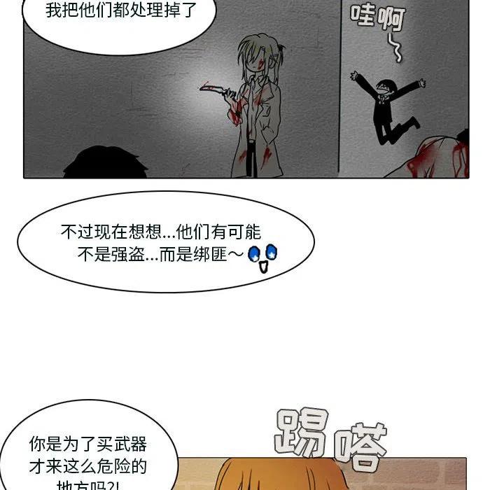 反派和他的小跟班54