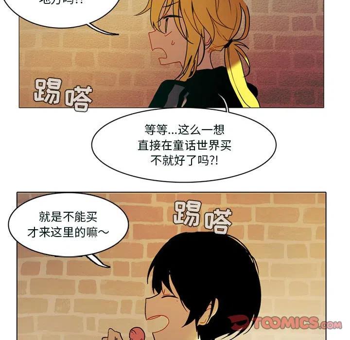 反派和他的小跟班54