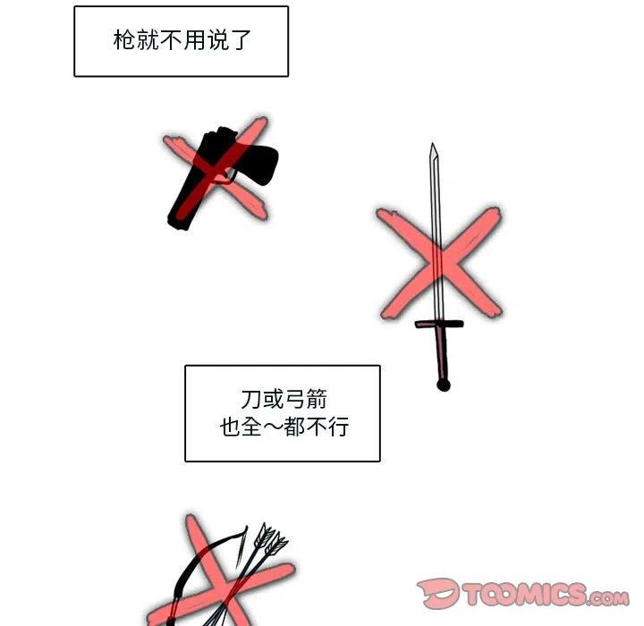 反派和他的小跟班54
