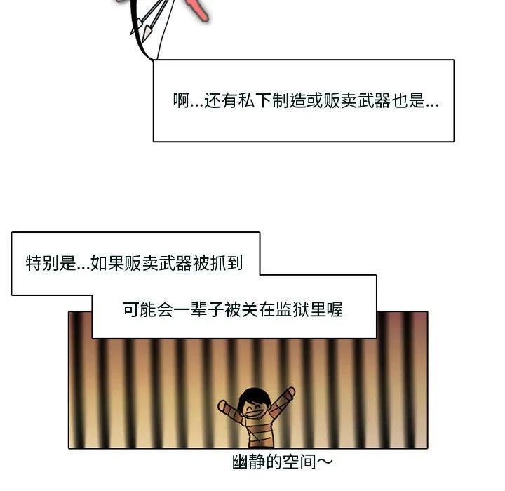 反派和他的小跟班54