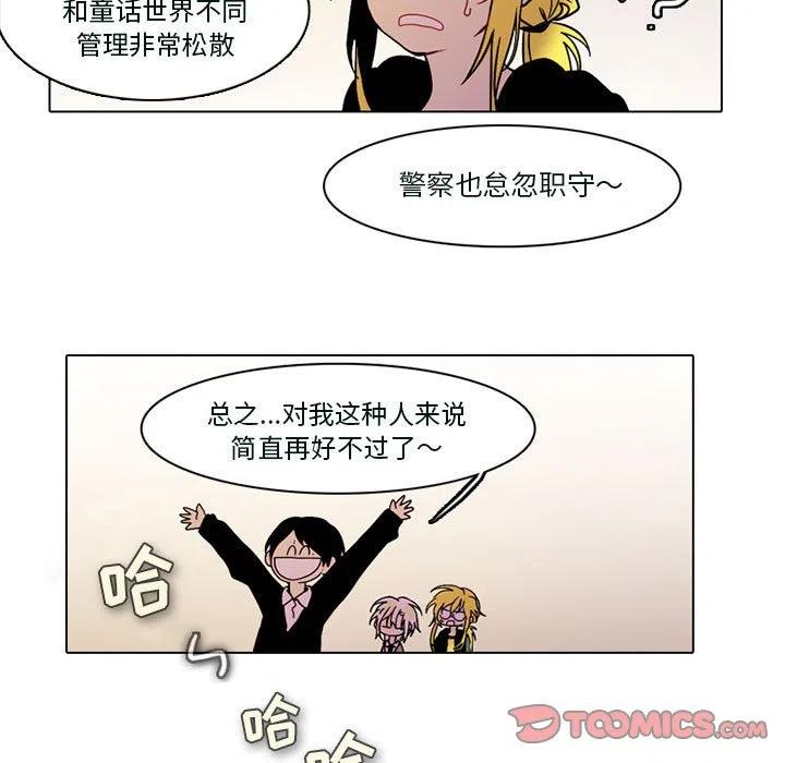 反派和他的小跟班54