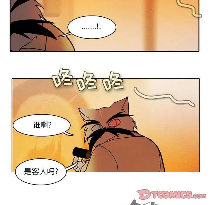 反派和他的小跟班54