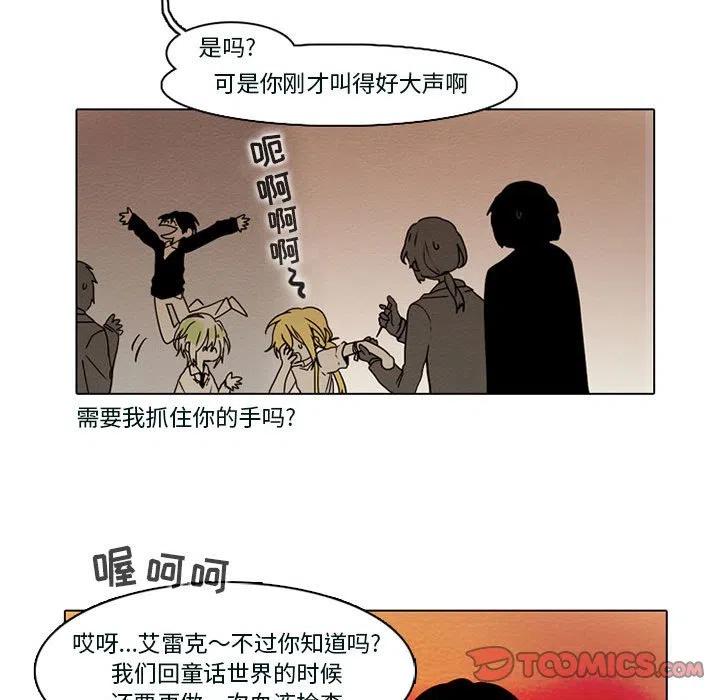 反派和他的小跟班54