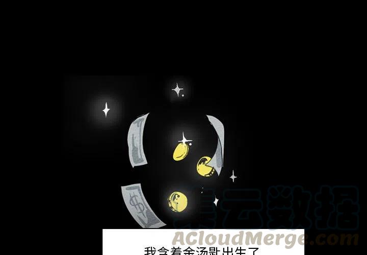 反派和他的小跟班56