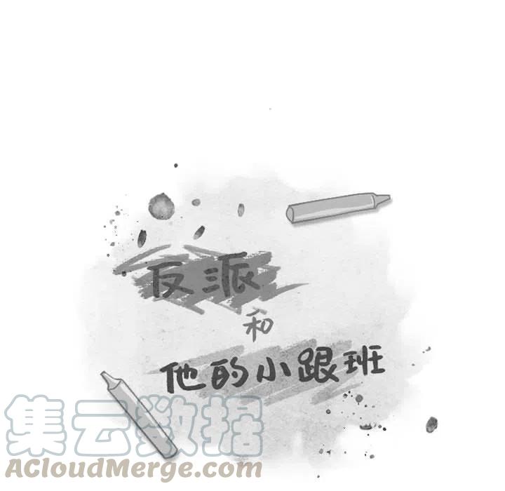 反派和他的小跟班56