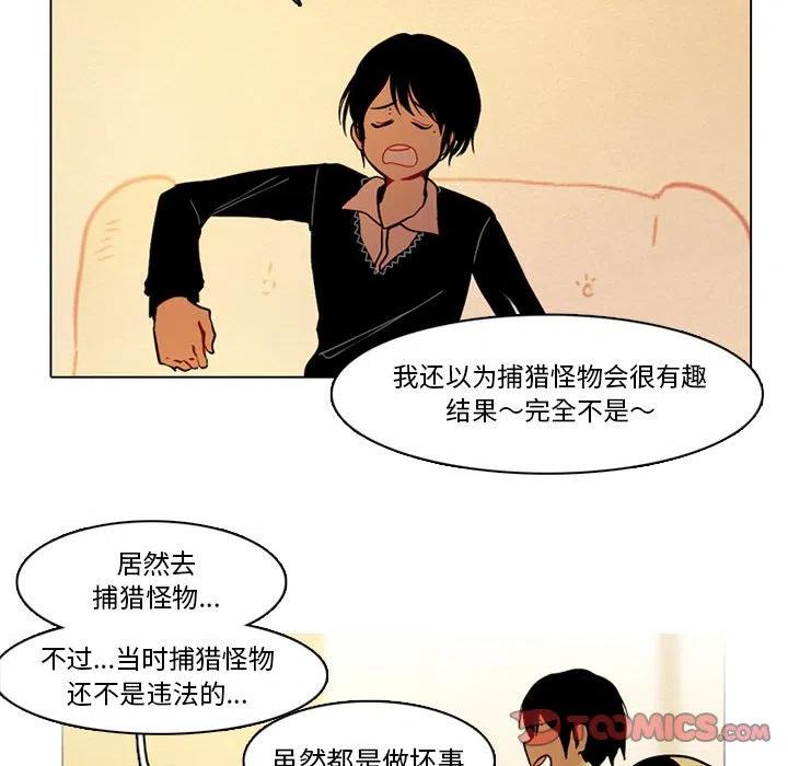 反派和他的小跟班56
