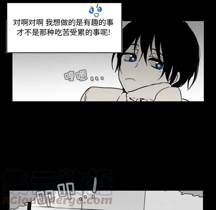 反派和他的小跟班56
