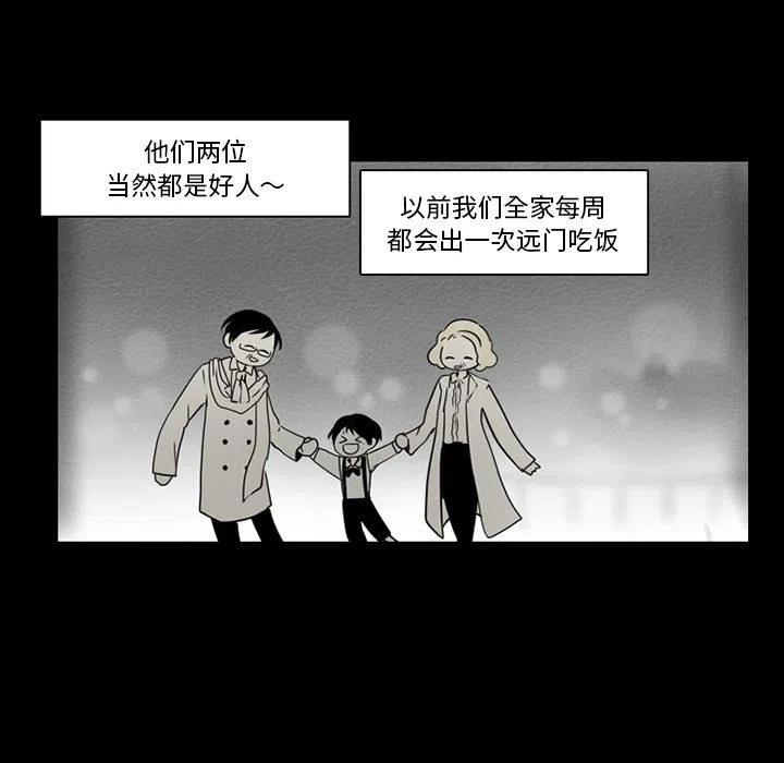 反派和他的小跟班56