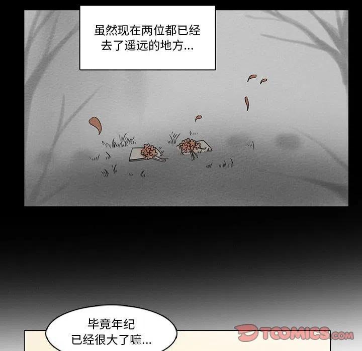 反派和他的小跟班56