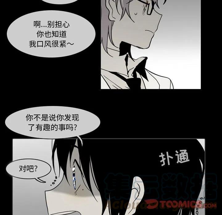 反派和他的小跟班56
