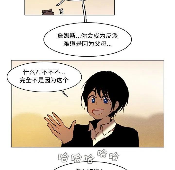 反派和他的小跟班56