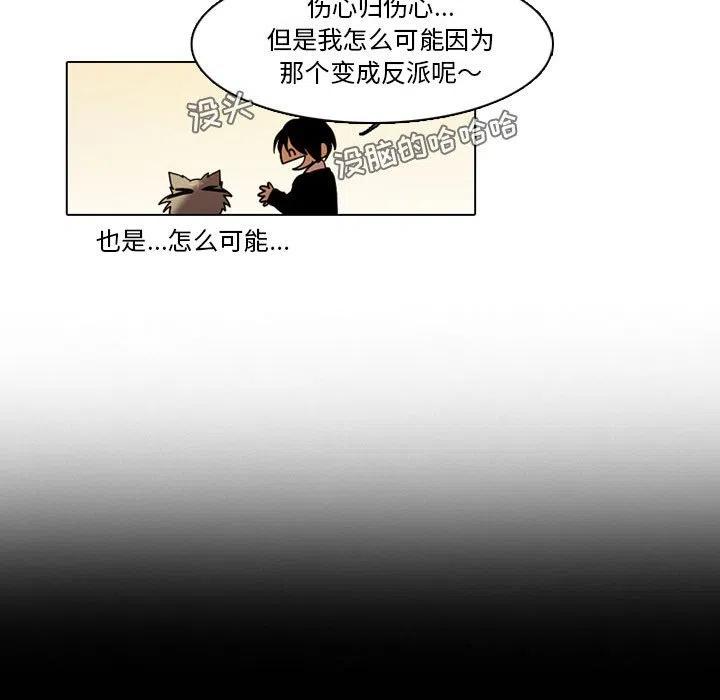 反派和他的小跟班56