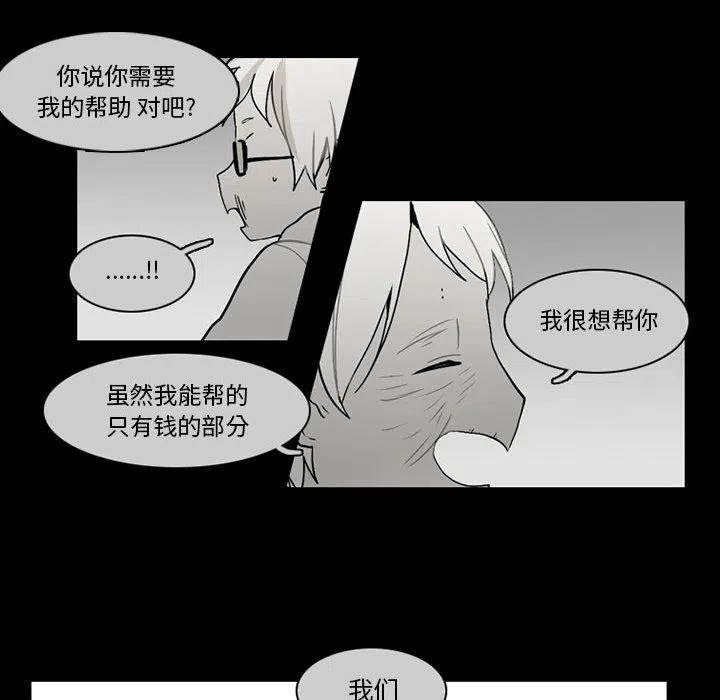 反派和他的小跟班60