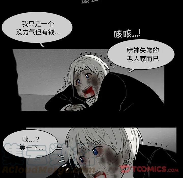 反派和他的小跟班62