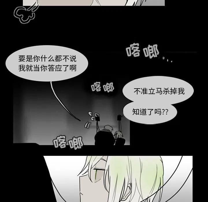 反派和他的小跟班62