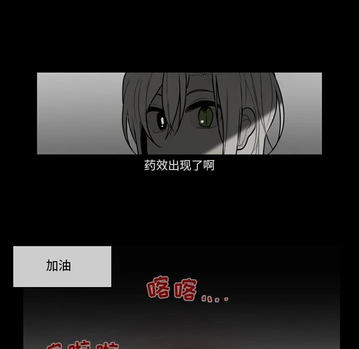 反派和他的小跟班66