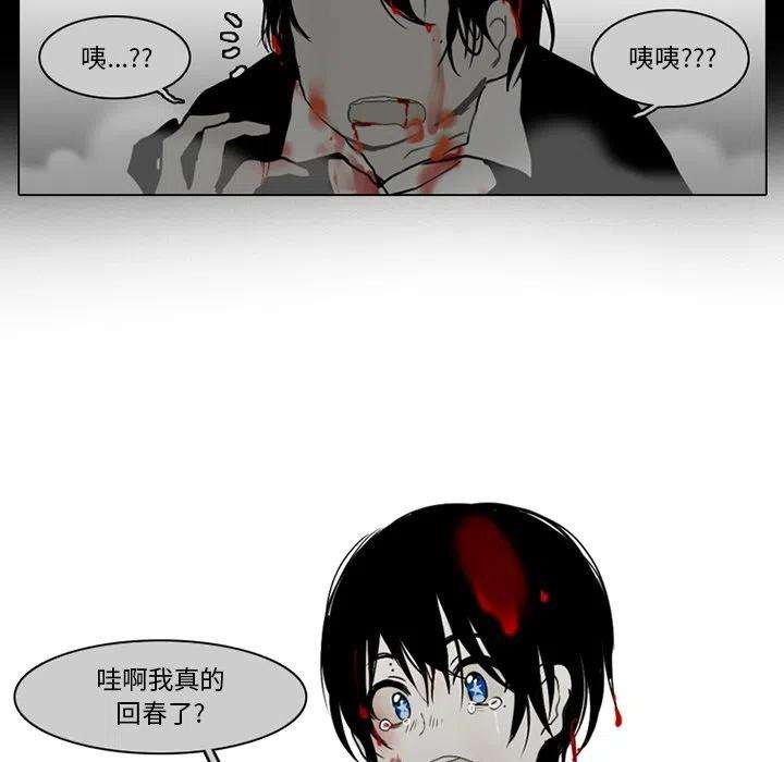 反派和他的小跟班66