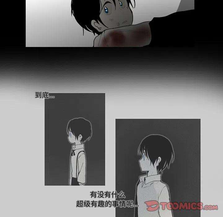 反派和他的小跟班67