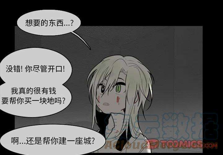 反派和他的小跟班69