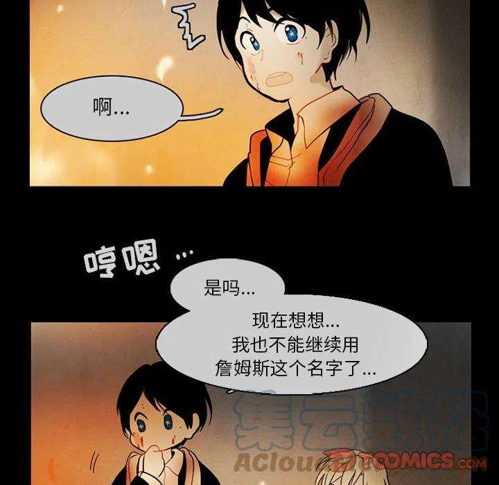 反派和他的小跟班69