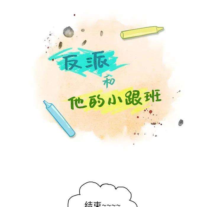 反派和他的小跟班69