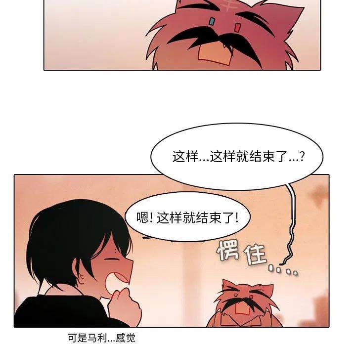 反派和他的小跟班69