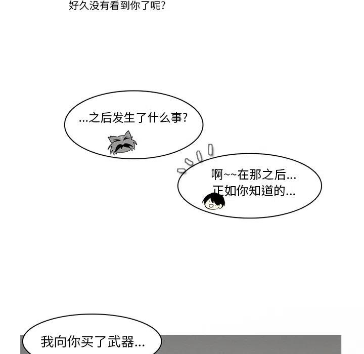 反派和他的小跟班69