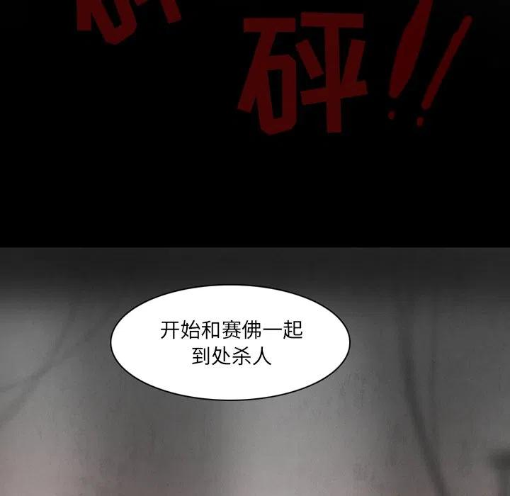 反派和他的小跟班69