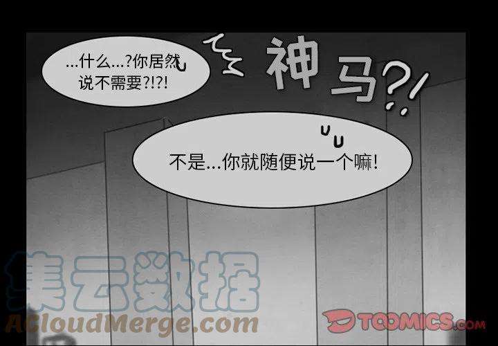 反派和他的小跟班69