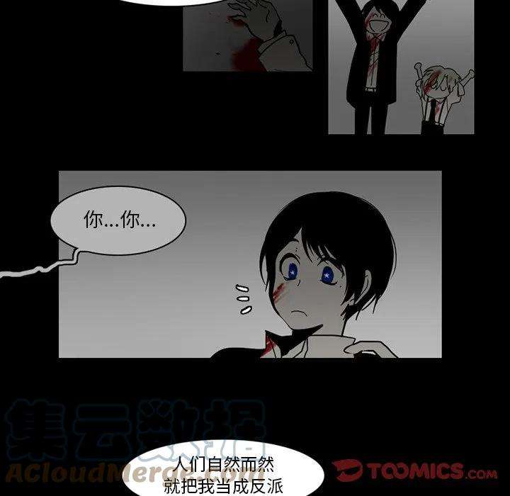 反派和他的小跟班69