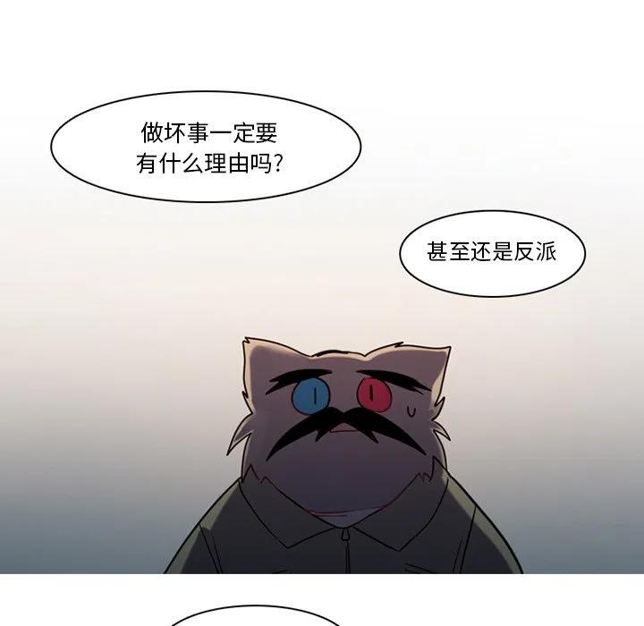 反派和他的小跟班69