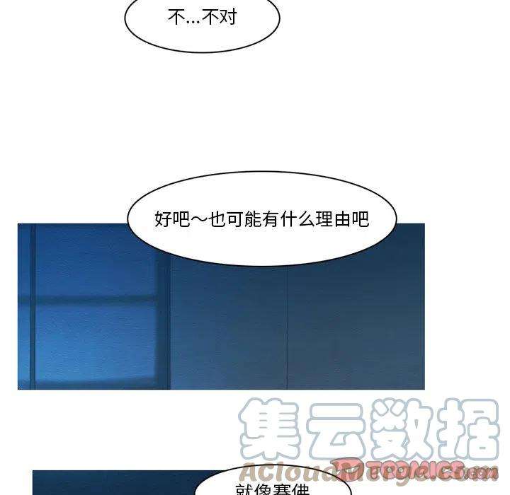 反派和他的小跟班69