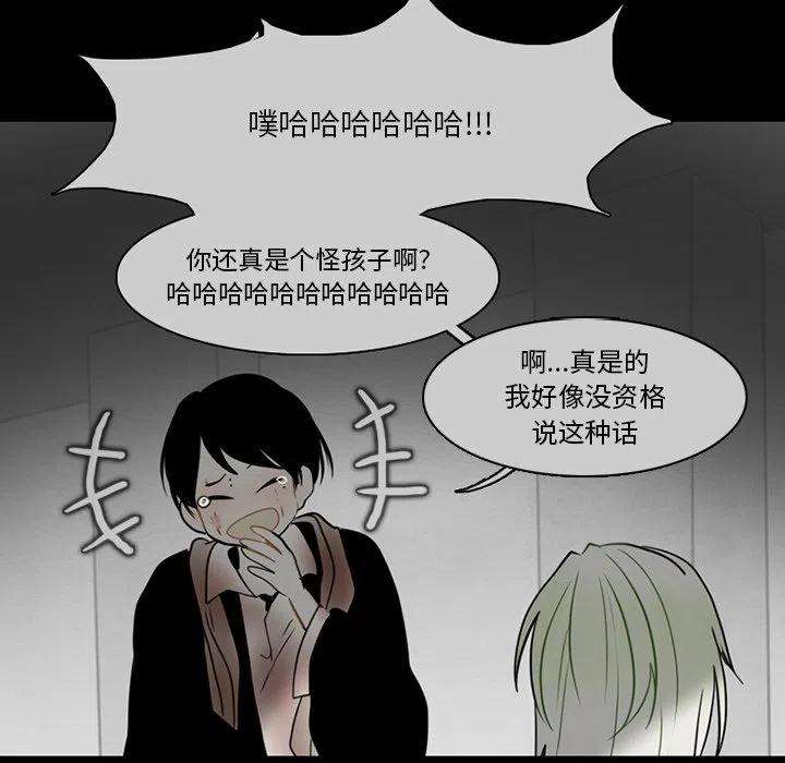 反派和他的小跟班69