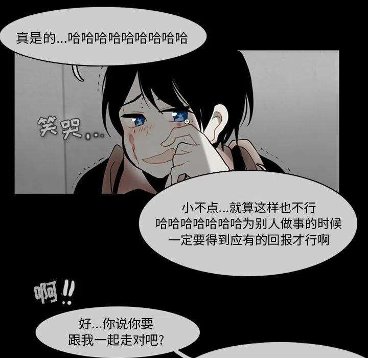 反派和他的小跟班69